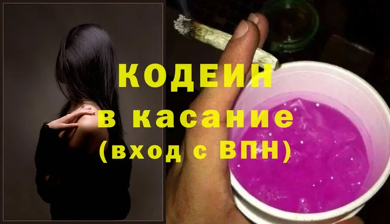 Кодеиновый сироп Lean Purple Drank  Новая Ляля 