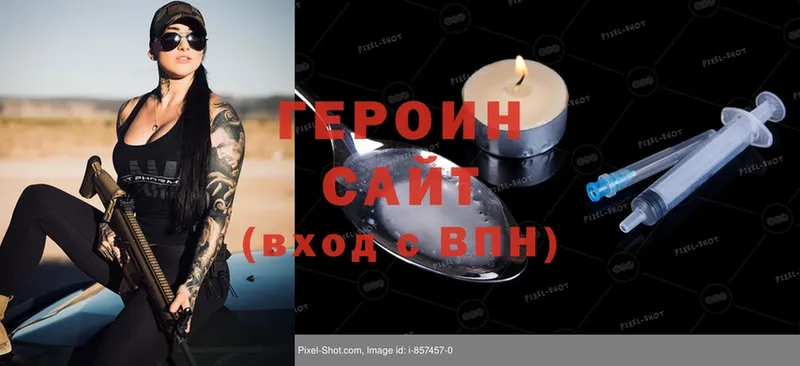 ГЕРОИН Heroin  Новая Ляля 