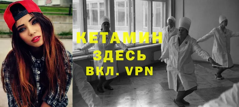 КЕТАМИН ketamine  Новая Ляля 